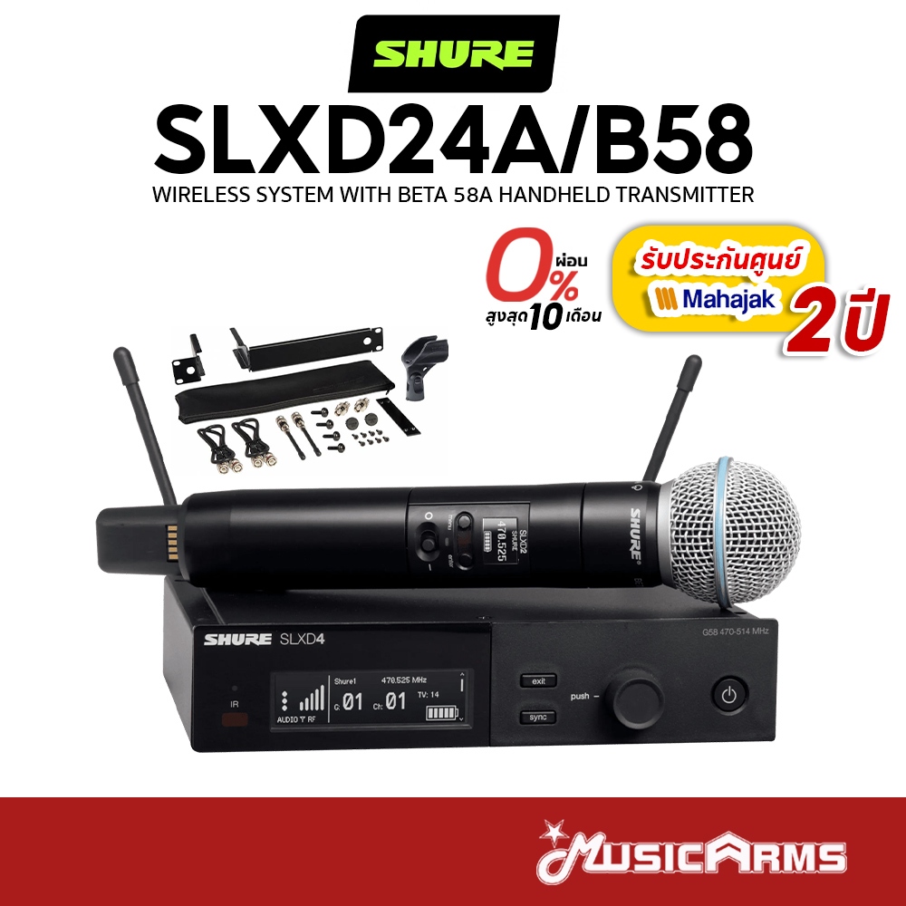[ใส่โค้ดลด1000บ.] SHURE SLXD24A/B58 ไวร์เลสไมโครโฟน Microphone Wireless ประกันศูนย์มหาจักร 2 ปี Shure SLXD SLXD24DA/B58