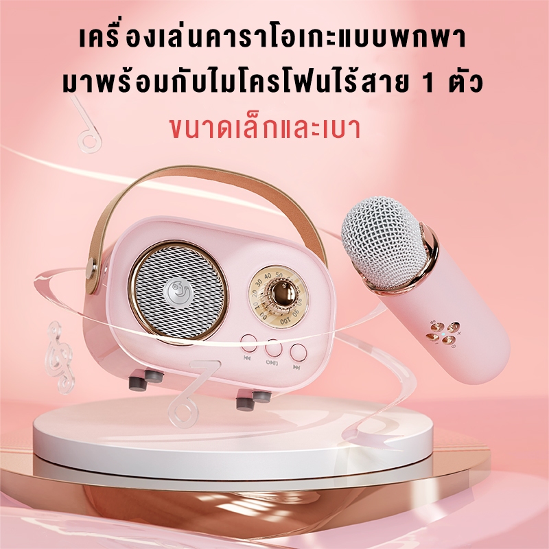 ASTON Microphone Karaoke ไมค์คาราโอเกะ ไมค์ร้องเพลง ลำโพงบลูทูธ ไมค์เพลงไร้สาย Bluetooth USB/TF/AUX 