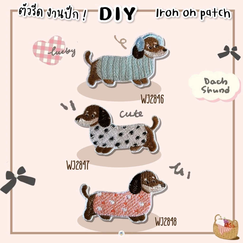 DIY ตัวรีดติดเสื้อผ้า กาวรีดในตัว กระเป๋า รองเท้า หมวก รีดกับวัสดุที่เป็นผ้าได้หลากชนิดหรือนำไปเย็บ ปะเสื้อผ้า งานปักผ้า