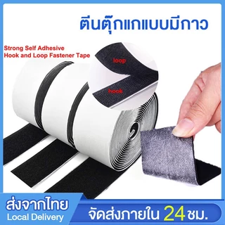 ตีนตุ๊กแก 1 เมตร เกรด A ได้เป็นคู่ สีดำ ขาว เวลโก้เทป เทปตีนตุ๊กแก สีขาว เทปกาวตีนตุ๊กแก ขนบวกหนาม Magic Tape