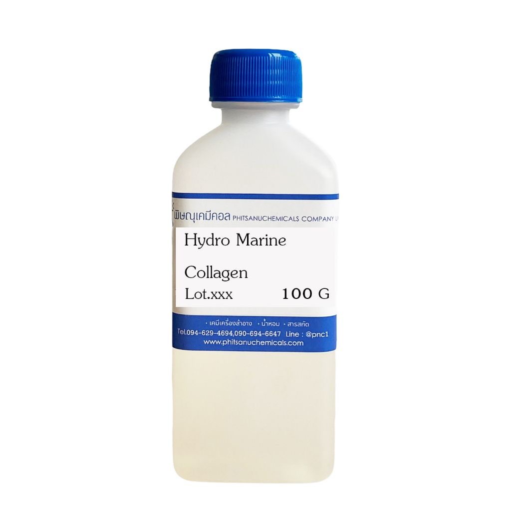 Hydro Marine Collagen 100 G : ไฮโดร มารีน คอลลาเจน (สารสกัดคอลลาเจน) 100 กรัม // เคมีเครื่องสำอาง // ห้ามรับประทาน