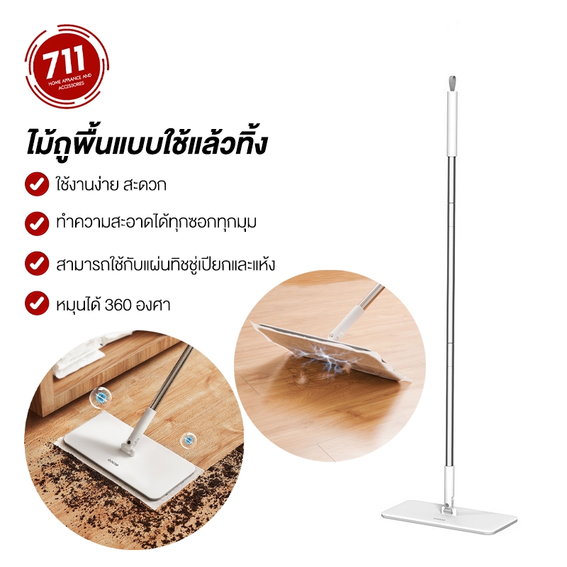 Ecoco ไม้ถูพื้น ไม้ดันฝุ่น แบบใช้แล้วทิ้ง หมุนได้ 360 องศา ไม้ถูดันฝุ่นไฟฟ้าสถิต กำจัดฝุ่น ไม้ม็อบ ไม้ม็อบดันฝุ่น