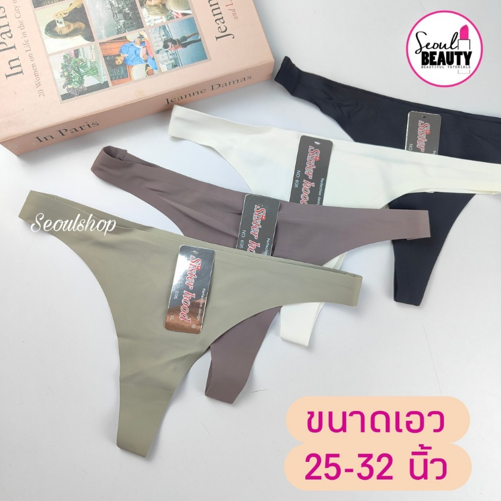 Gstring จีสตริงไร้ขอบ ผ้าสีพื้น กางเกงในเซ็กซี่ G 606