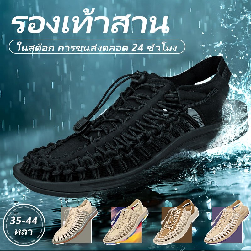 【จัดส่งตลอด 24 ชั่วโมง】 Keen รองเท้าแตะรัดส้น เชือกถักสาน รองเท้าเดินป่า ชาย หญิง-SD31
