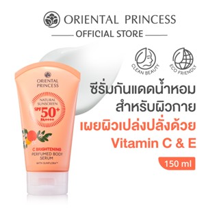 Oriental Princess กันแดด ซี่รั่ม น้ำหอม Natural Sunscreen C …