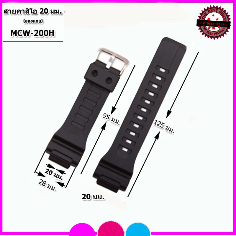 สายนาฬิกาคาสิโอ Casio รุ่น MCW-200 ขนาด 20 มม. สายยางสีดำด้านพร้อมอุปกรณ์เปลี่ยนสาย ไขควงดันสปริงบาร์+สปริงบาร์ 1 คู่