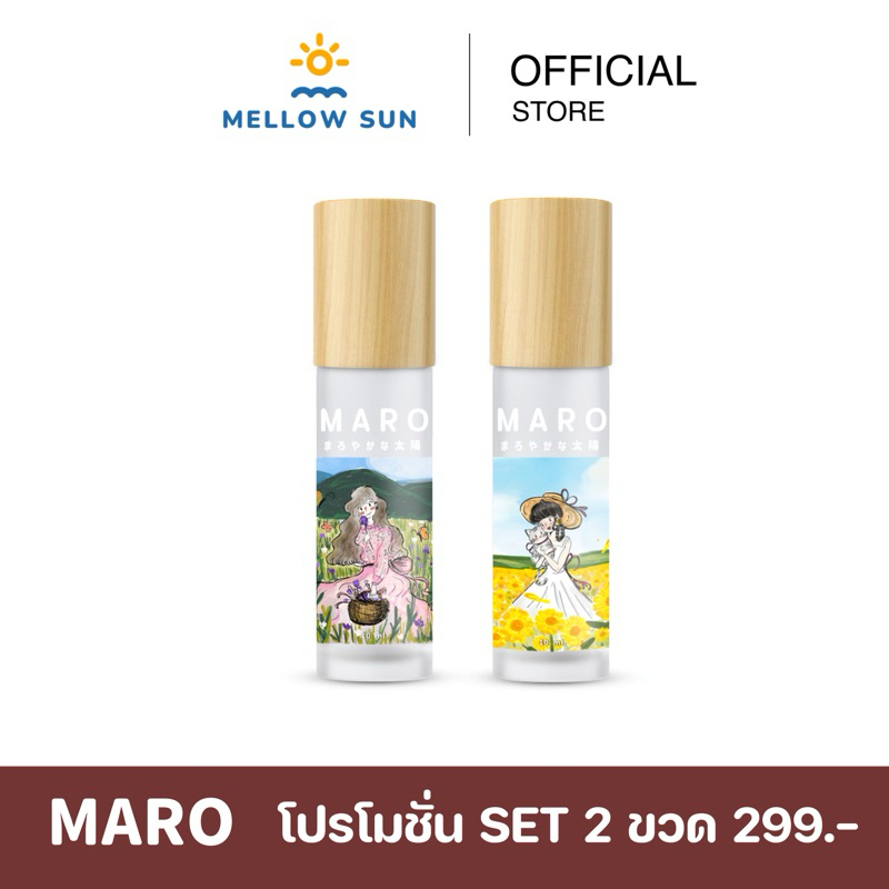 Promotion 2 ขวด เซ็ตคู่สุดคุ้ม