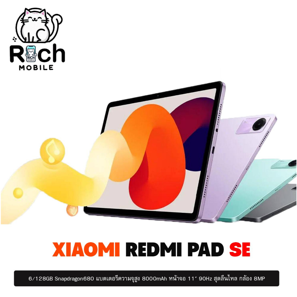 Xiaomi เเท็บเล็ต Redmi Pad SE 6+128GB  Wi-Fi Snapdragon 680 จอ11 นิ้ว แบต 8000mAh เครื่องใหม่แท้รับป