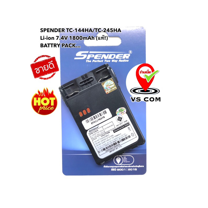 แบตเตอรี่ TC-144HA , TC-245HA DC 7.4V. 1800mAh วิทยุสื่อสาร Battery Pack (แบตเตอรี่ แพ็ค)