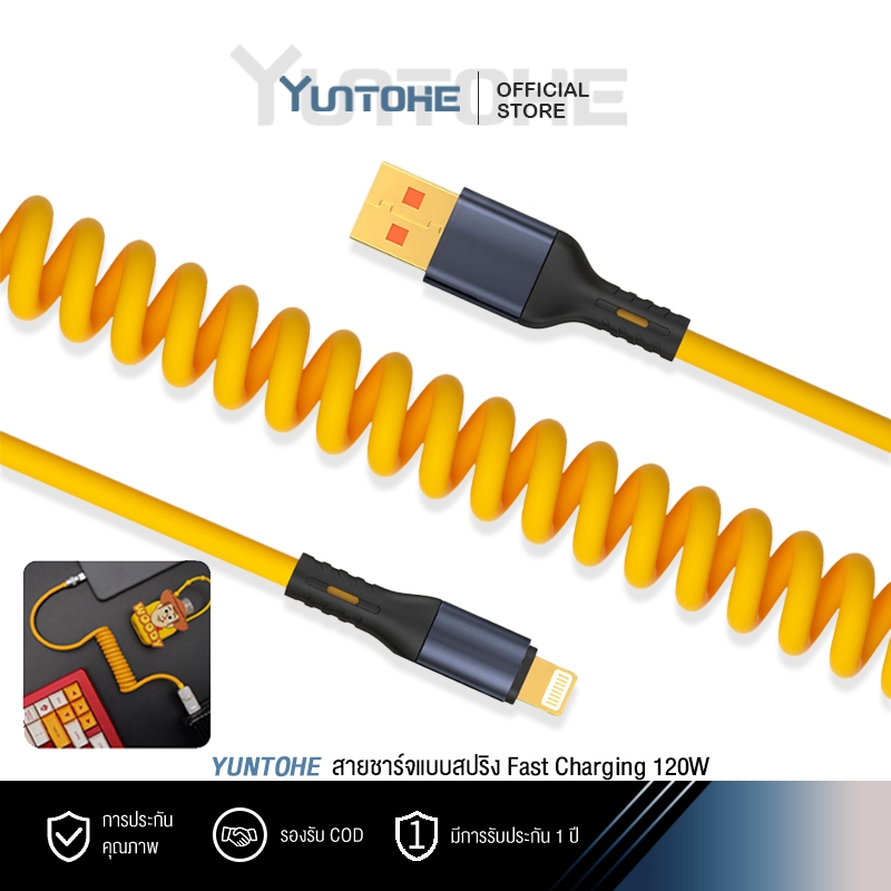 สายชาร์จเร็ว120W PD USB Type C Micro USB สายชาร์จแบบสปริง Fast Charging ข้อมูลสาย 1.5เมต