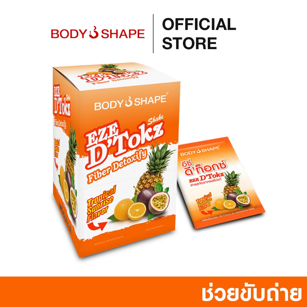 Body Shape EZE D'Tokz shake ดีทอค ผงชงดีท็อกซ์ 1 กล่อง 10 ซอง