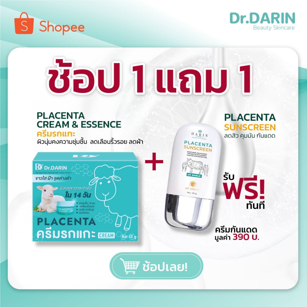 Placenta Cream-พลาเซนต้าครีม + Placenta Sunscreen-พลาเซนต้า ซันสกรีน