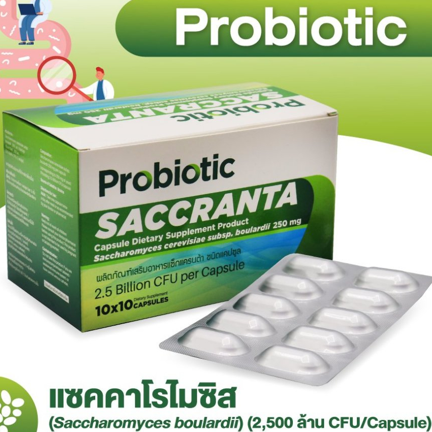 Saccranta Probiotics แซ็กแครนต้า โพรไบโอติก ชนิดแคปซูล  1 แผง