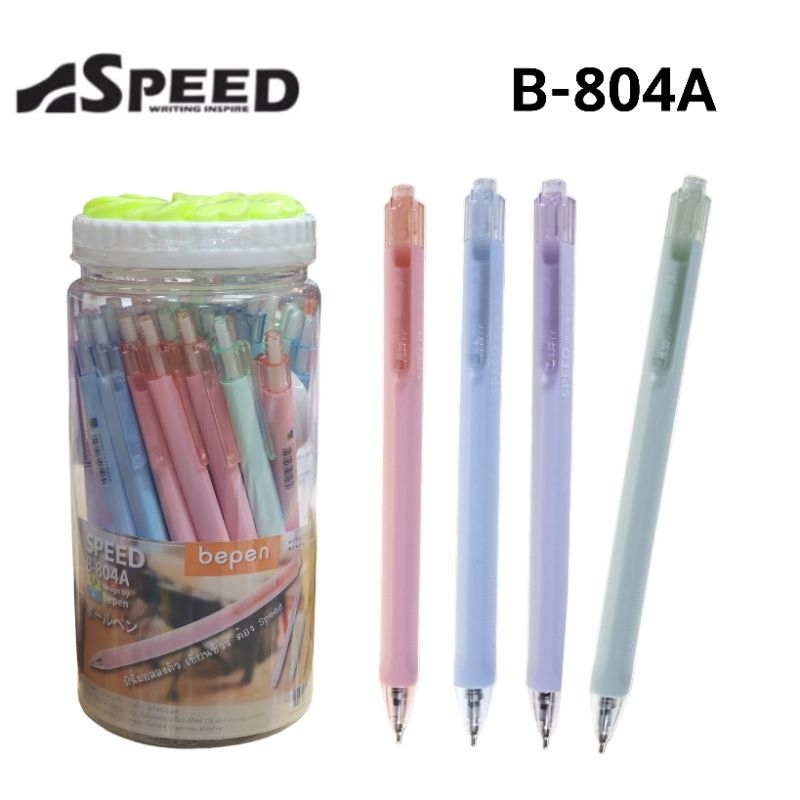SPEED ปากกาลูกลื่น SPEED B-804A หมึกน้ำมัน หัว0.5 MM (พร้อมส่ง)