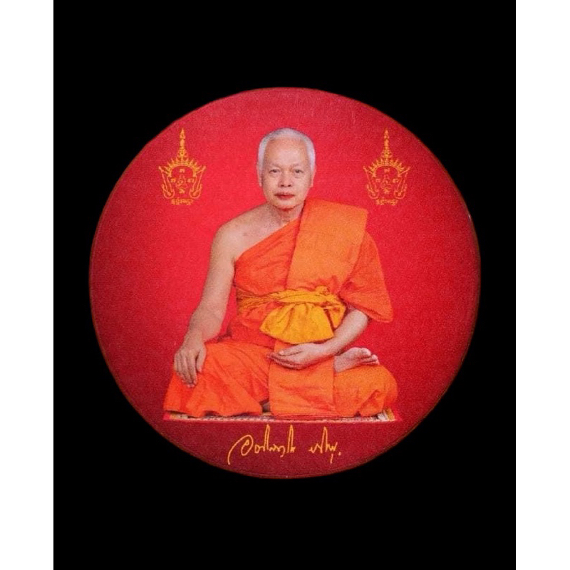 ของแท้ - ส่งไว เข็มกลัด ที่ระฤกอายุวัฒนะมงคล 63 ปี พระมหาสุรศักดิ์
