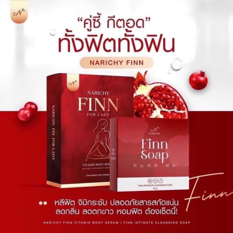 ปิดชื่อสินค้าหน้ากล่องให้ค่ะ #NARICHY FINN นาริชชี่ฟินวิตามินรีแพร์น้องสาว เม็ดซอฟเจล