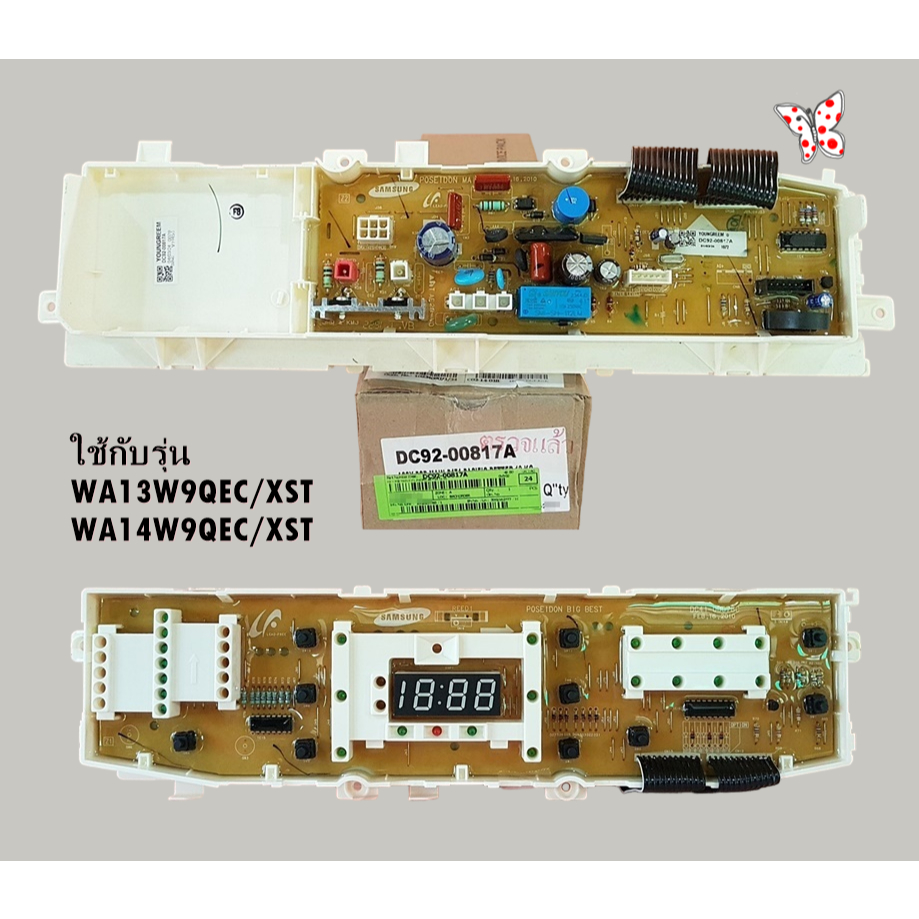 อะไหล่ใหม่แท้บริษัท/DC92-00817A/เมนบอร์ดเครื่องซักผ้าซัมซุง/SAMSUNG (ซัมซุง) /หลายรุ่น