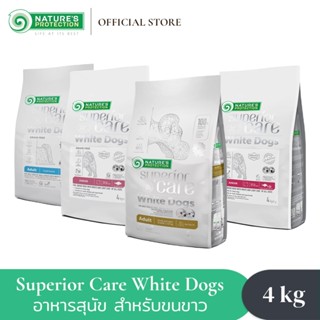 [ขนาด 4kg] Nature's Protection White Dogs อาหารสุนัขเกรนฟรี …