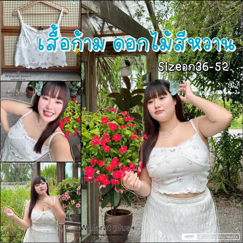 PLUSSIZE เสื้อก้าม แต่งลูกไม้ แต่งกุหลาบ(size36-52) ฉ่ำมากผ้าลายน่ารัก จัดโปรโมชั่น 3วันเท่านั้น