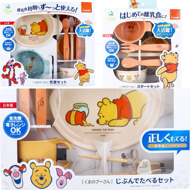 Combi ชุดทานอาหารเด็ก นำเข้าจากญี่ปุ่น