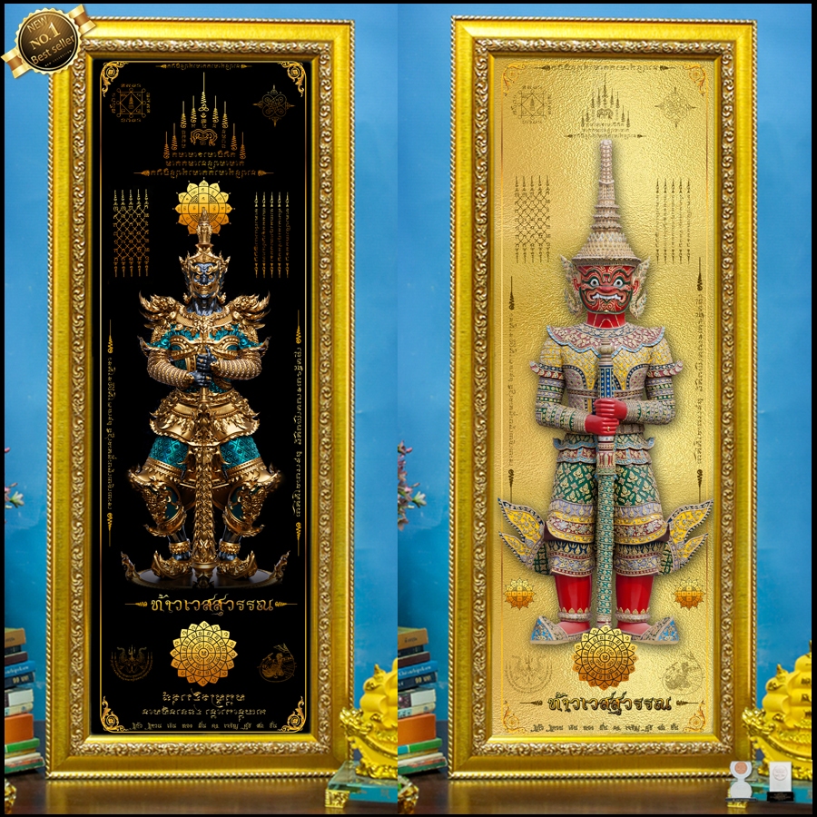 รูปภาพมงคล+กรอบ 52 cm x 22 cm ท้าวเวสสุวรรณ ให้มีอำนาจวาสนา ขจัดสิ่งอัปมงคล