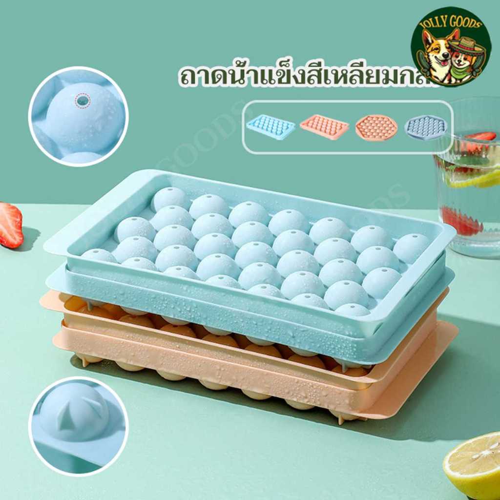 กล่องน้ำแข็ง พิมพ์วุ้นลูกกลม แม่พิมพ์น้ำแข็งทรงกลม แม่พิมพ์ฮ็อกกี้น้ำแข็งโฮมเมด