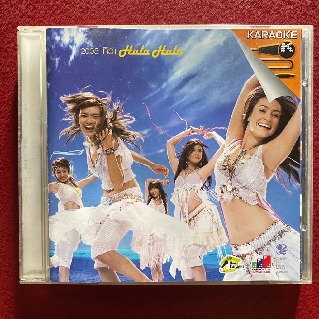 VCD 2005 ทิวา Hula Hula (มีรอย) : แคทรียา อิงลิช, ญาญ่าญิ๋ง, ไชน่าดอลส์