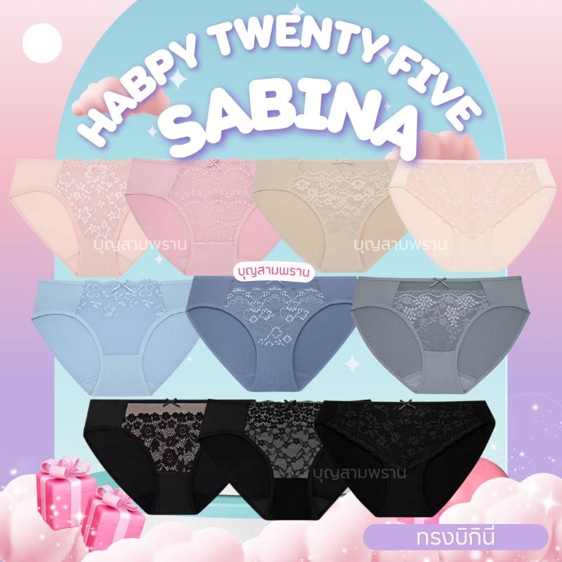 Sabina ซาบีน่า กางเกงชั้นใน ทรงบิกีนี่ Habpy Twenty Five / Perfect Bra / Doomm Doom แท้ ป้าย