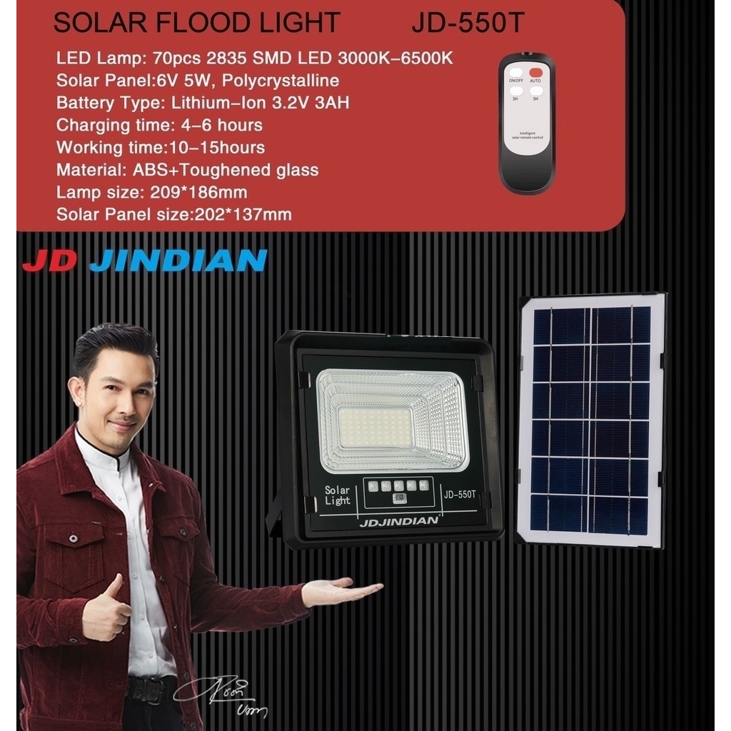 สปอร์ตไลท์ โซล่าเซลล์ แสงสีขาว 50W พร้อมรีโมท รุ่น JD550T (บอดี้พลาสติก ABS+ หน้ากระจกใส) แบตเตอรี่ 