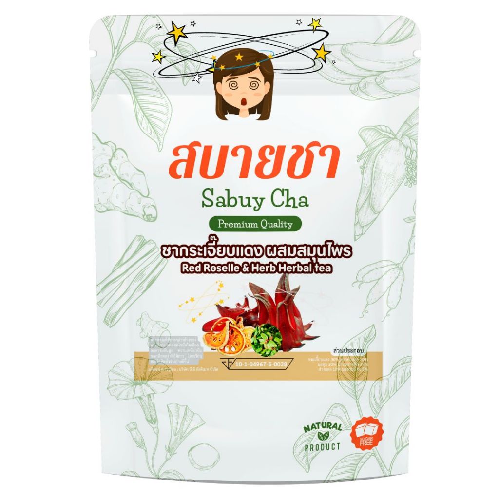 ชาเวียนหัวบ้านหมุนน้ำในหูไม่เท่ากัน สบายชาน้ำนมราชสีห์ มะตูม กระเจี๊ยบ ดื่มง่าย เปรี้ยว หอม มี อย.