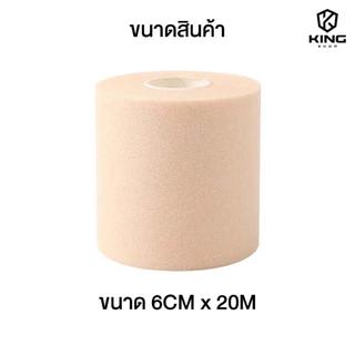 เทปโฟม ใช้คู่กับผ้าล็อค ขนาด6CM เทปยูรีเทน ป้องกันผิว ผ้าพันรองผ้าล็อค สำหรับนักกีฬา ผ้าล็อค ตรงปก