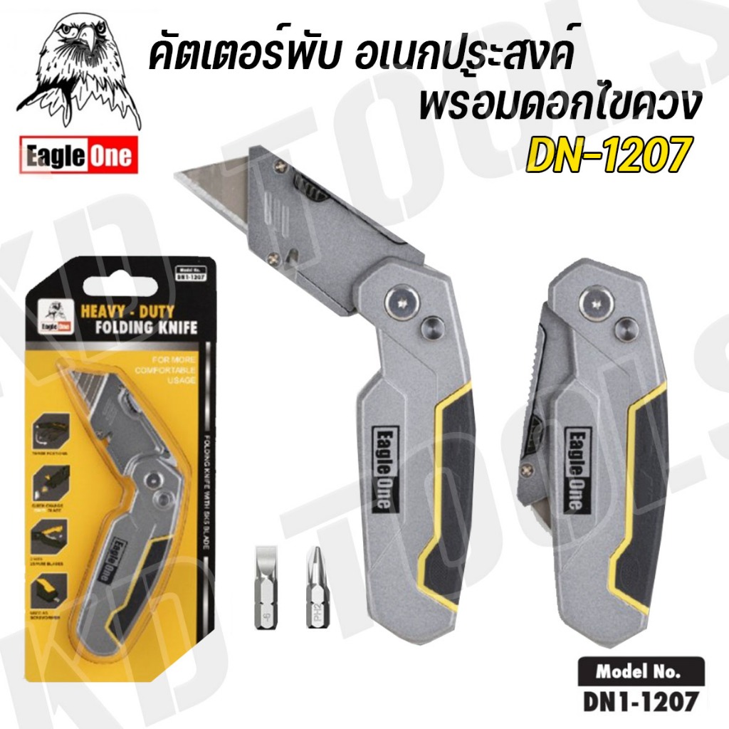 EAGLE ONE มีดคัตเตอร์ คัตเตอร์พับ อเนกประสงค์ พร้อมดอกไขควง DN-1207 ใบมีด SK5 BLADE