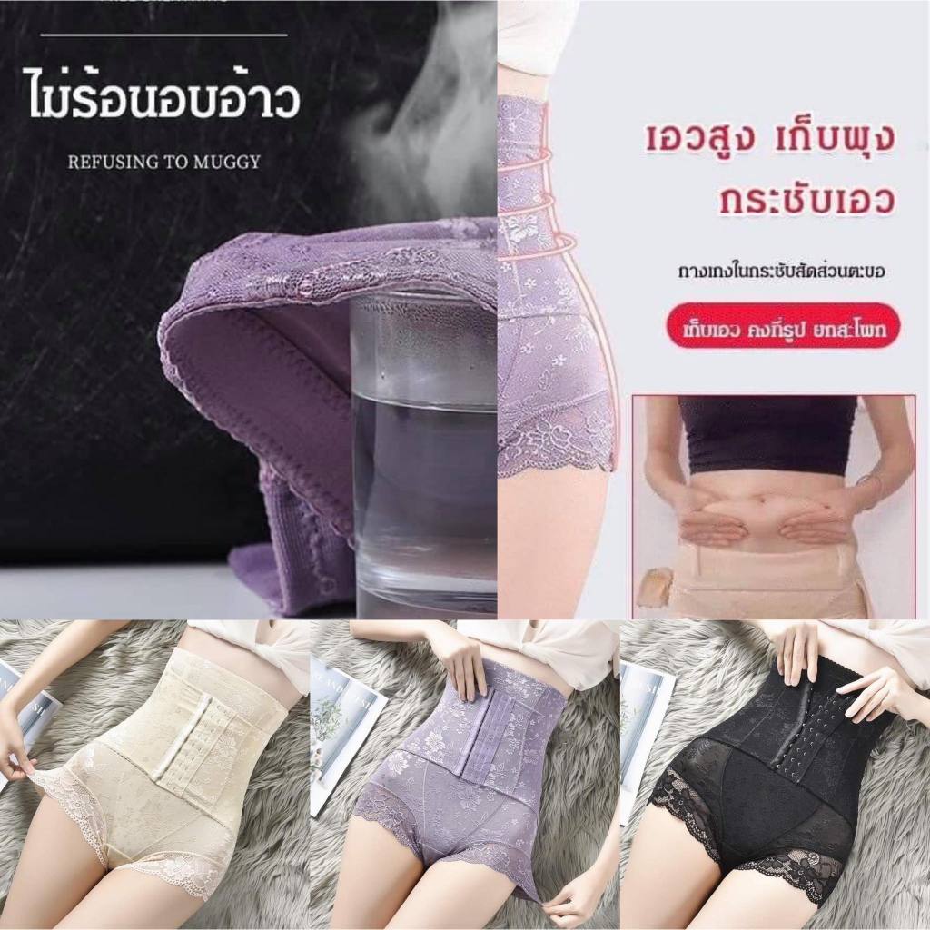 SOSEXY พร้อมส่ง>กางเกงเก็บหน้าท้องเก็บพุง เก็บหน้าท้องเอวคอดชุดชั้นในกระชับสัดส่วน ชุดชั้นในเก็บสัดส่วน ผู้หญิง เสื้อผ้า