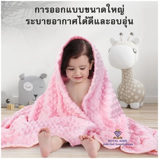 Fairy kids ผ้าห่มขนแกะเนื้อนุ่ม ผ้าห่มดอทขนมิ้ง ผ้าห่มนิ่มเบาสบาย ซักง่าย หมาะสำหรับเด็กแรกเกิด-3ขวบ 75x100cm. C001
