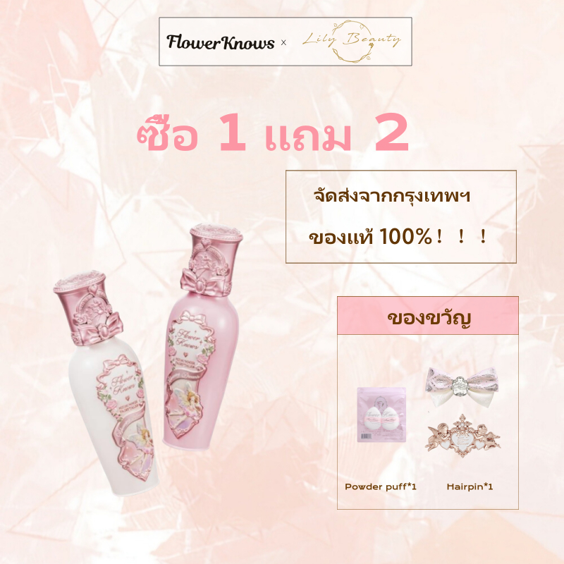 ส่งมาจากกรุงเทพฯ！！Flower Knows Midsummer Fairytales Collection Lip Gloss Moisturizing Liquid Lipstick 5ml
