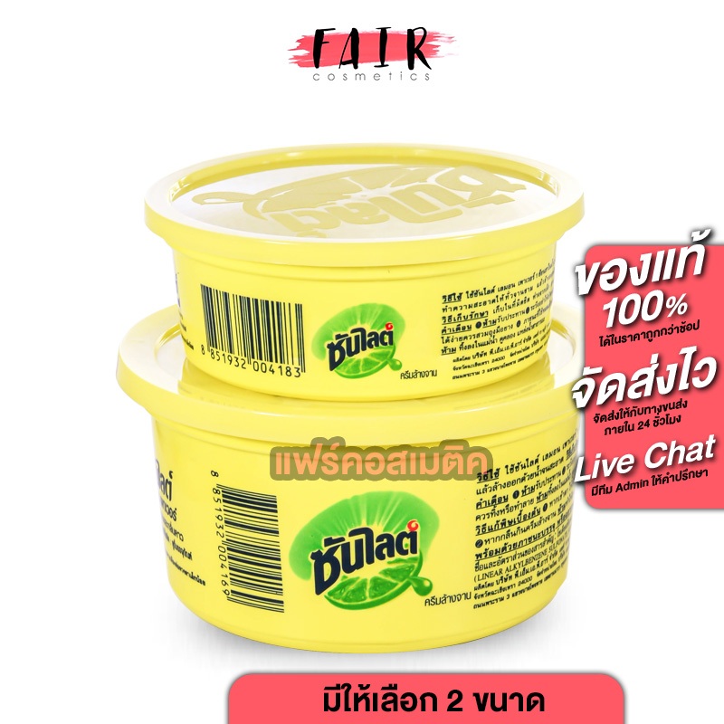[คุ้มสุดๆ] ครีมล้างจาน ซันไลต์ Sunlight Lemon Power ซันไลต์ เลม่อน เพาเวอร์ [1 กระปุก] ซันไลต์ล้างจาน ล้างจาน