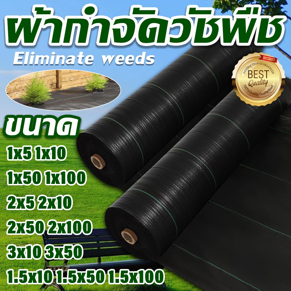 ผ้าคลุมดิน พลาสติกคลุมดิน คลุมดิน (เกรด A) พลาสติกคลุมวัชพืช ฆ่าหญ้า น้ำซึมผ่านได้พลาสติกคลุมหญ้า