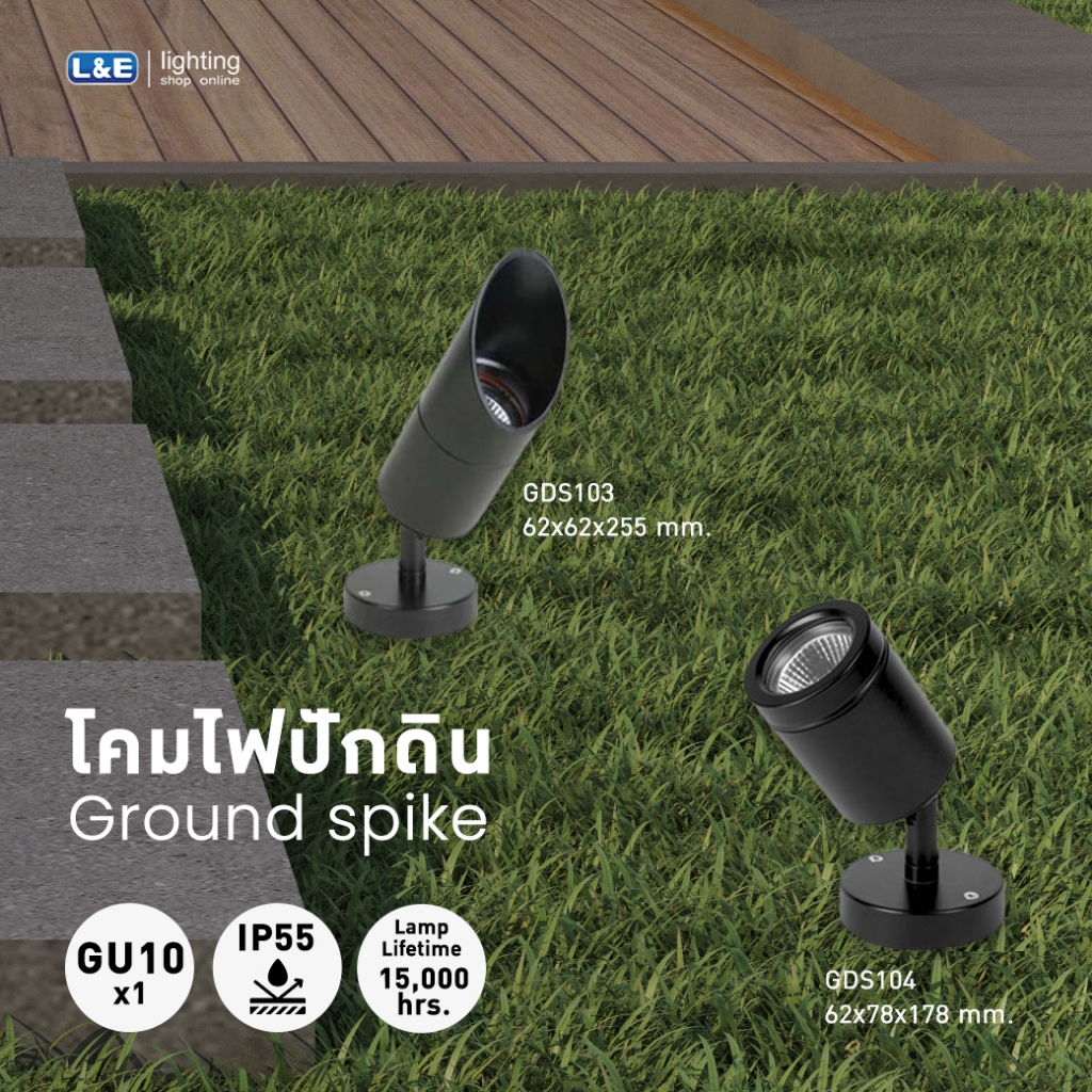 โคมไฟปักดิน,L&E#GDS103-GU10/BK