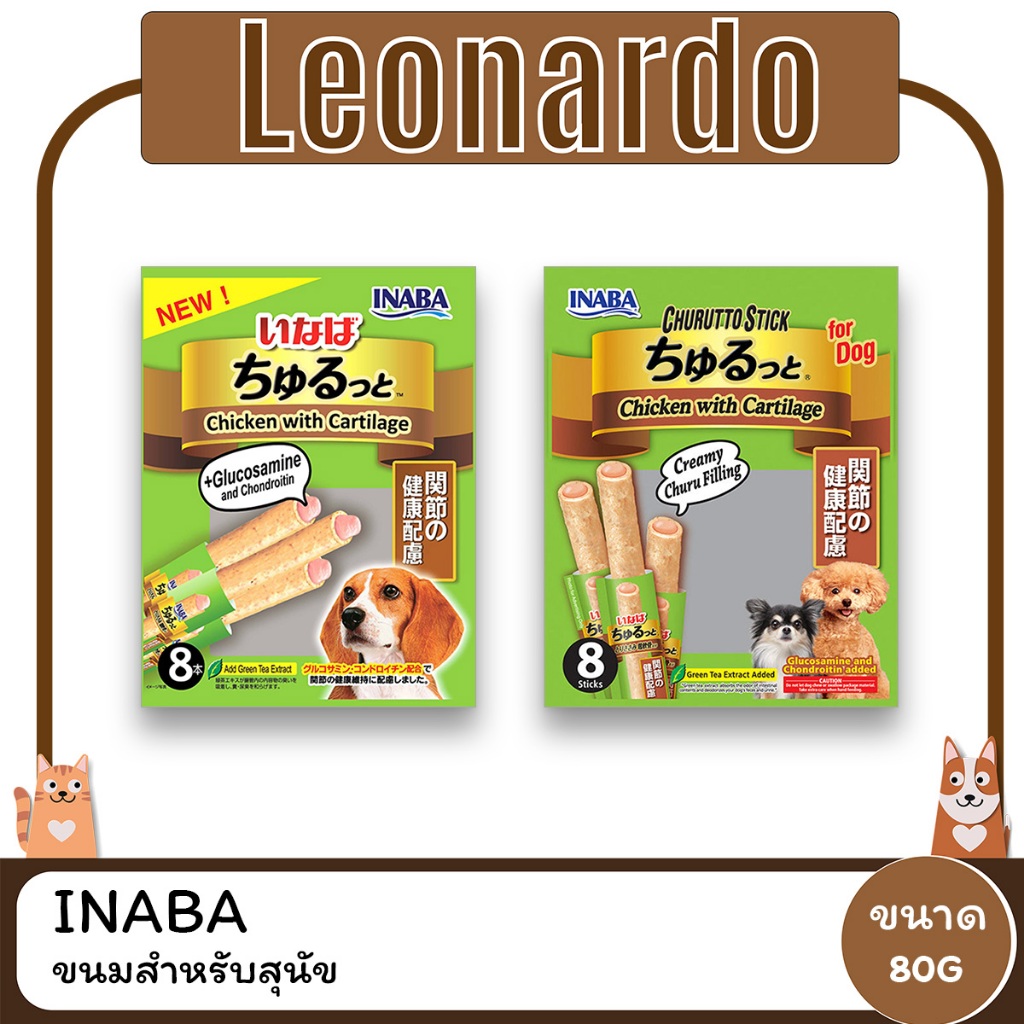 Inaba ชูหรุโตะ&ชูหรุบี สติก ขนมสำหรับสุนัข 80 กรัม