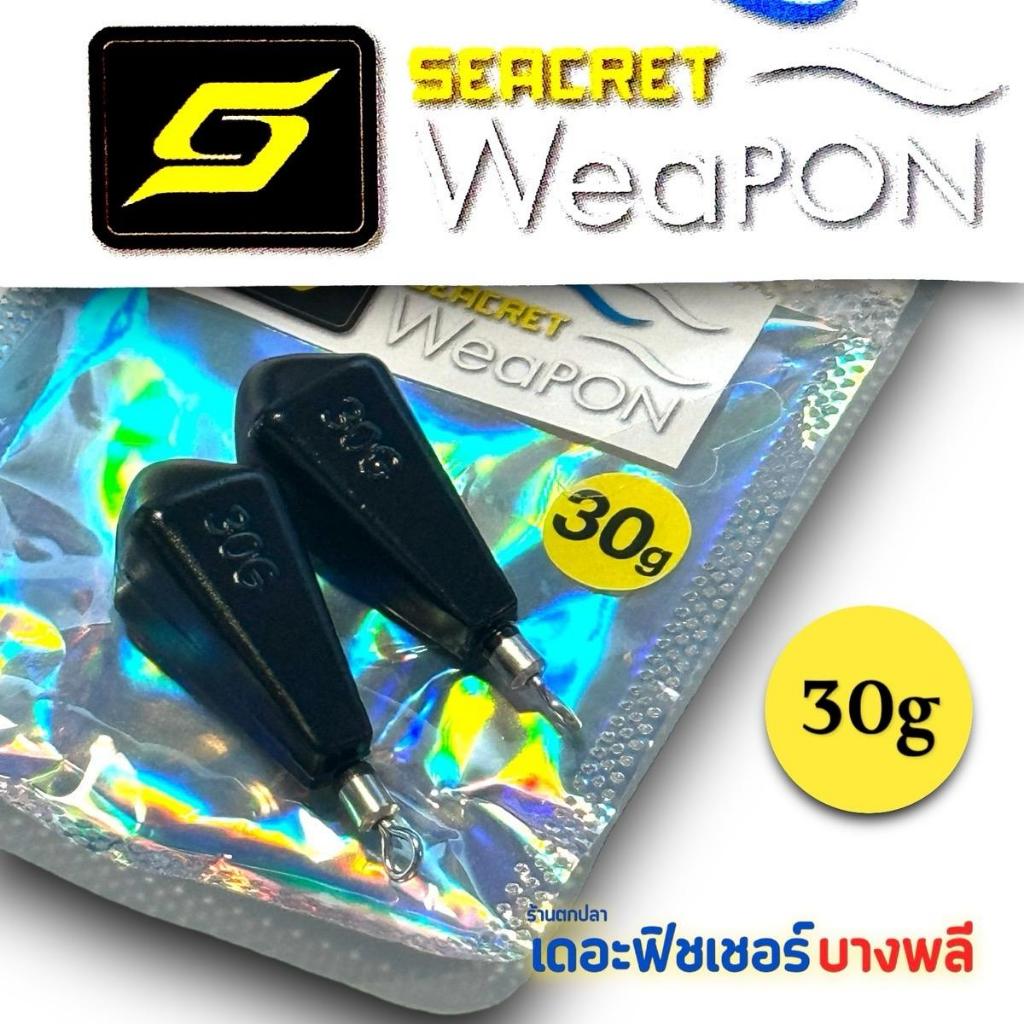 A05 SEACRET WEAPON ตะกั่วทรงคริสตัล รุ่น Drop Shot เป็นการตกปลาในแนวดิ่ง หรือใช้เพิ่อเจิ๊ร์กเหยื่อ เหมาะสำหรับการตกปลาบน