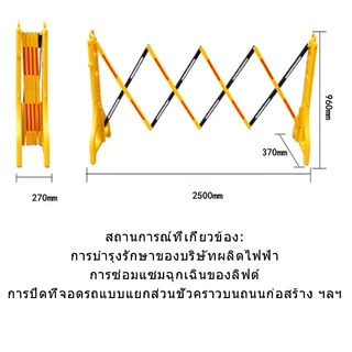พลาสติกกั้นเขต แผงกั้นยืดหด แผงกั้นจราจร ชนิดยืดหดพับเก็บได้ แผงกั้นสีเหลือง แผงกั้นพับได้ 2.5 เมตร