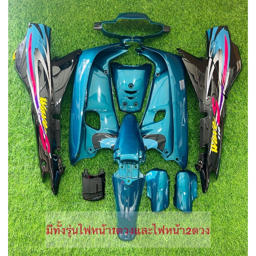 ชุดสีเวฟ110เก่า เวฟ100 งาน สี 2K สีตรงรุ่นพร้อมสติ๊กเกอร์ ใส่รุ่นเวฟ110เก่า เวฟ100 (สีเขียวเป็ดท้ายดำ)