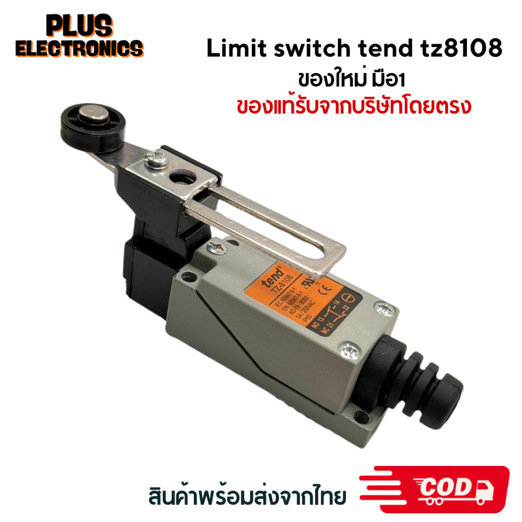 ของแท้รับจากบริษัทโดยตรง Limit switch tend tz8108 TZ-8108 ของใหม่ มือ1 ออกบิลVATได้