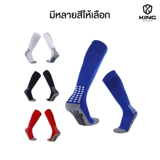 ถุงเท้าฟุตบอลยาวกันลื่น ถุงเท้าฟุตบอล สำหรับกีฬาฟุตบอล มี4สี คุณภาพดี จัดส่งรวดเร็ว ระบายอากาศ