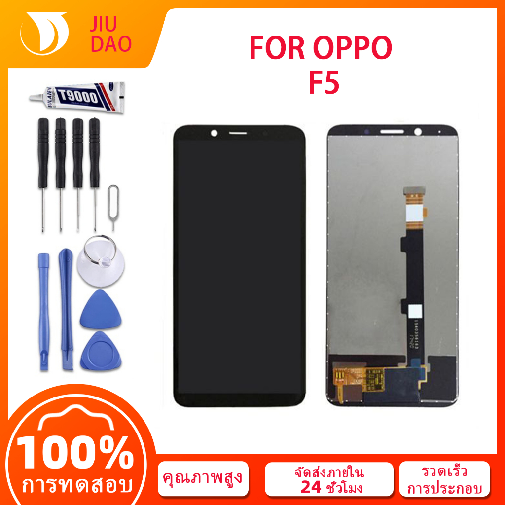 หน้าจอ​ oppo F5,อะไหล่หน้าจอ, หน้าจอ LCD OPPO F5,จอแสดงผล + หน้าจอสัมผัส ของแท้ 100%