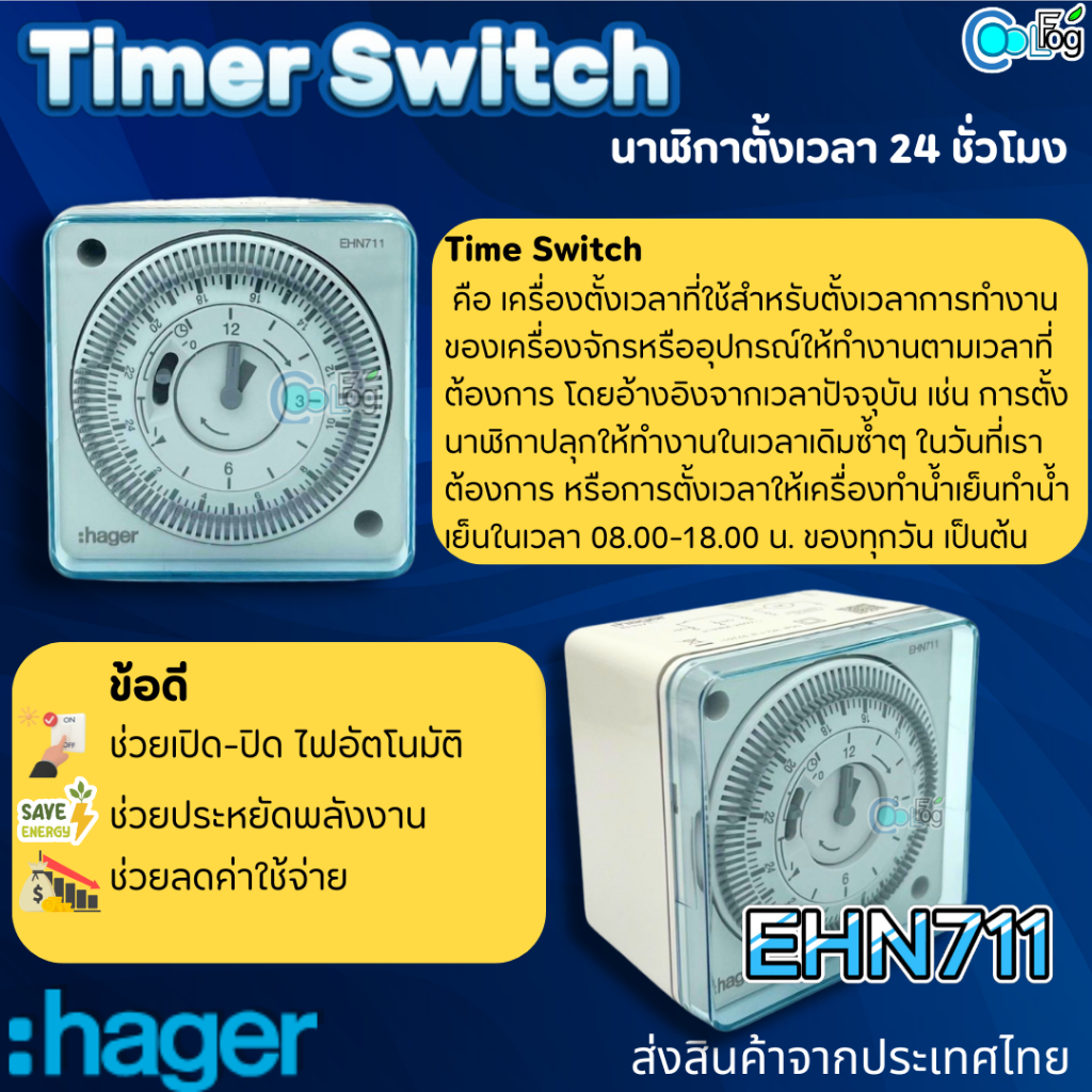 :hager Timer Switch รุ่น EHN711 นาฬิกาตั้งเวลา 24 ชั่วโมง 13A 72h - รูปที่ 3