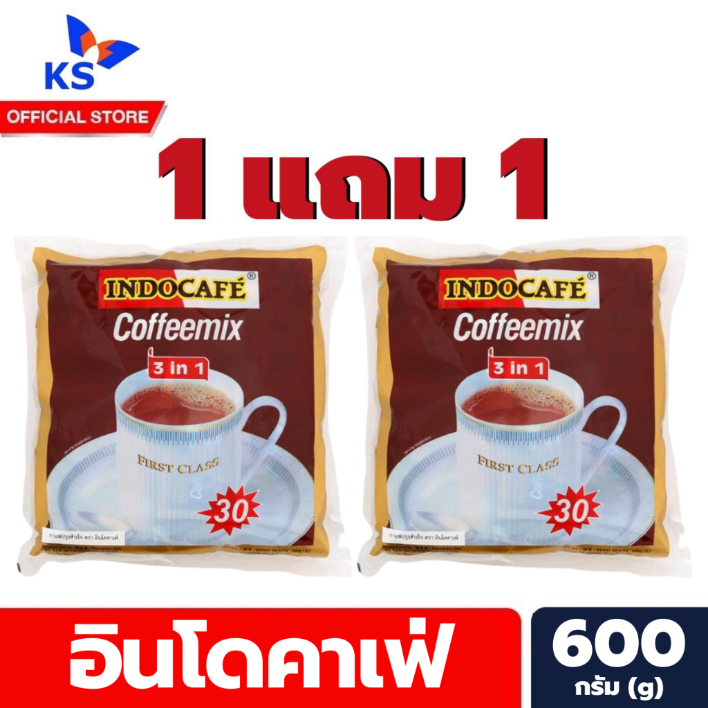 1แถม1 อินโดคาเฟ่ กาแฟปรุงสำเร็จ คอฟฟี่มิกซ์ 3in1 30 ซอง 600 กรัม Indocafe coffee 3in1