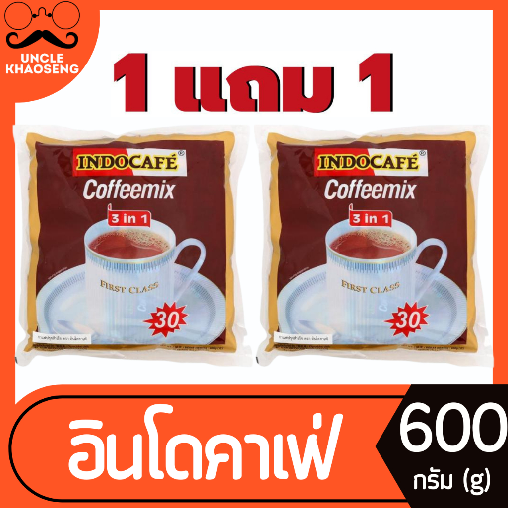 1แถม1 อินโดคาเฟ่ กาแฟปรุงสำเร็จ คอฟฟี่มิกซ์ 3in1 30 ซอง 600 กรัม Indocafe coffee 3in1