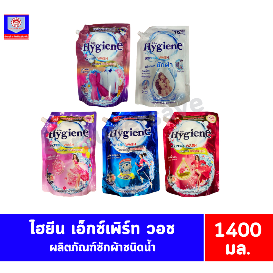 ไฮยีน เอ็กซ์เพิร์ท วอช ผลิตภัณฑ์ซักผ้าชนิดน้ำ  ขนาด 1400 มล.