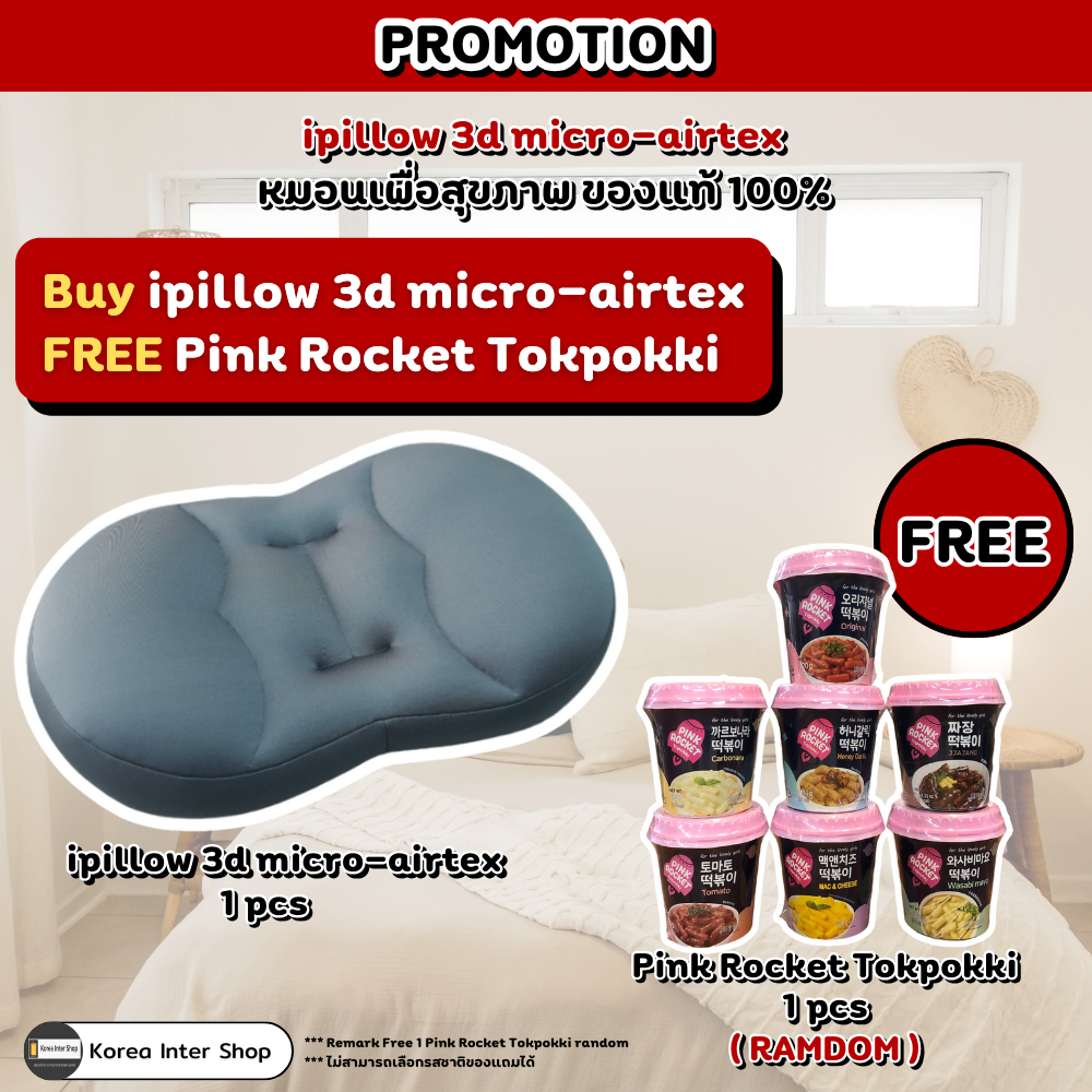 promotion free gift original ipillow 3d micro-airtex หมอน, ของแท้100% หมอนเพื่อสุขภาพ หมอนสลบเหมือด